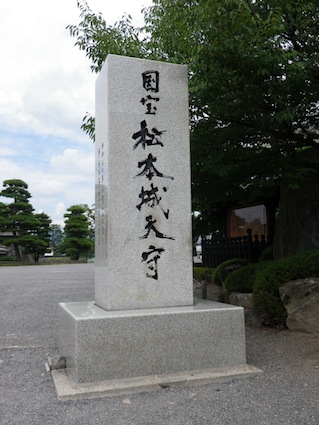140802_松本城1.JPG